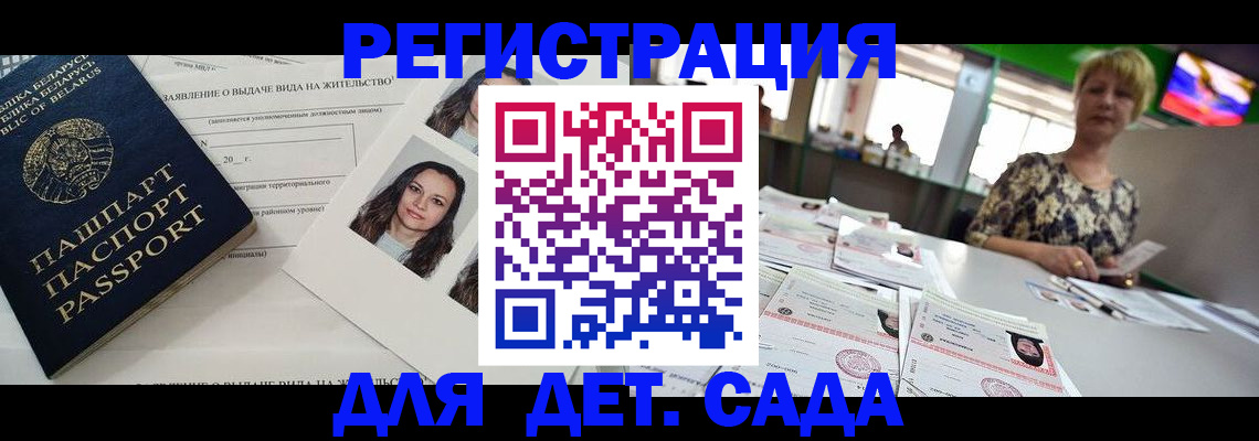 прописка регистрация в Выборге