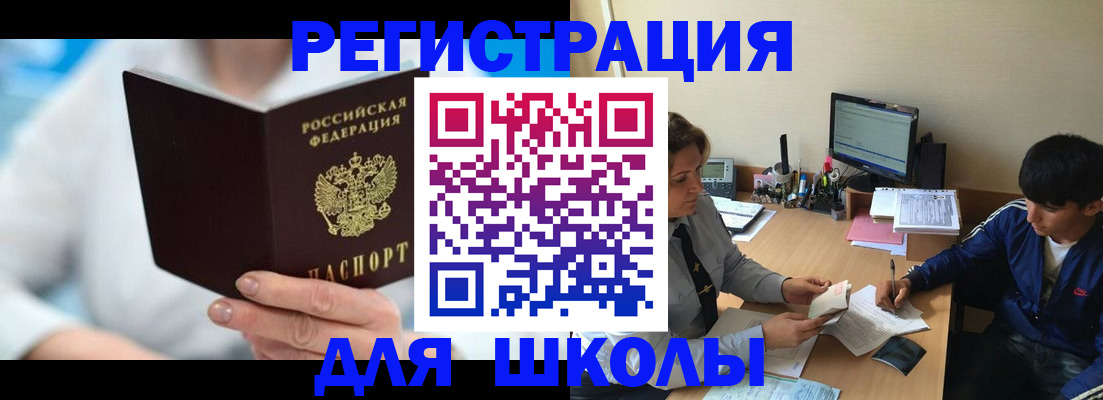прописка от собственника в Выборге
