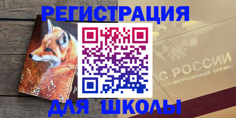 временная регистрация 2025 в Выборге