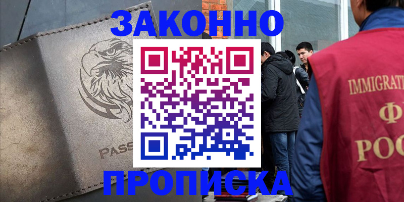 временная регистрация в квартире в Выборге