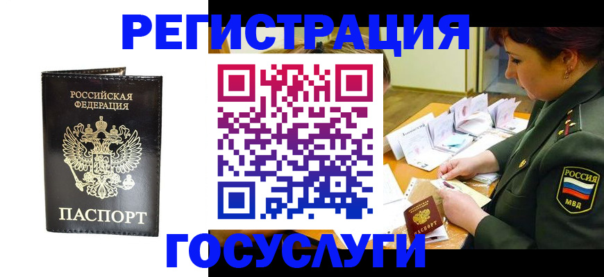 прописка для работы в Выборге