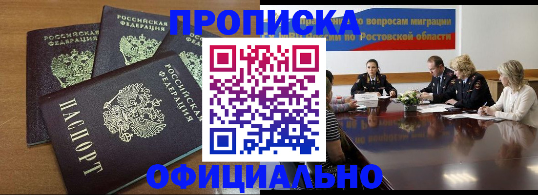 прописка в квартире в Выборге