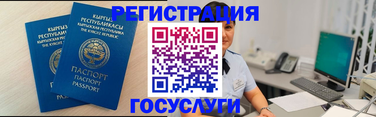 временная регистрация недорого в Выборге